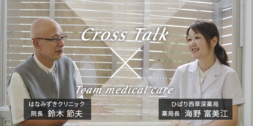CrossTalk Teammedicalcare